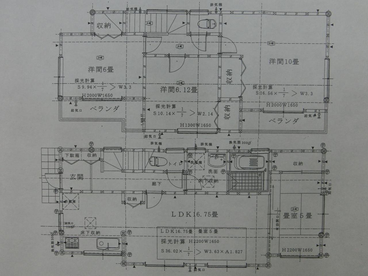 井野台５丁目　間取図